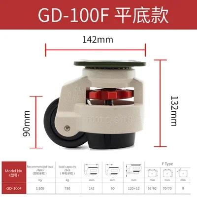 GD-40F/60F/80F LOAD 500KG, Level Adjustment Wheel/Casters, Flat Support, for Vending Big Machine Equipment, Lndustrial Casters