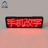 Programmable LED Name Badge