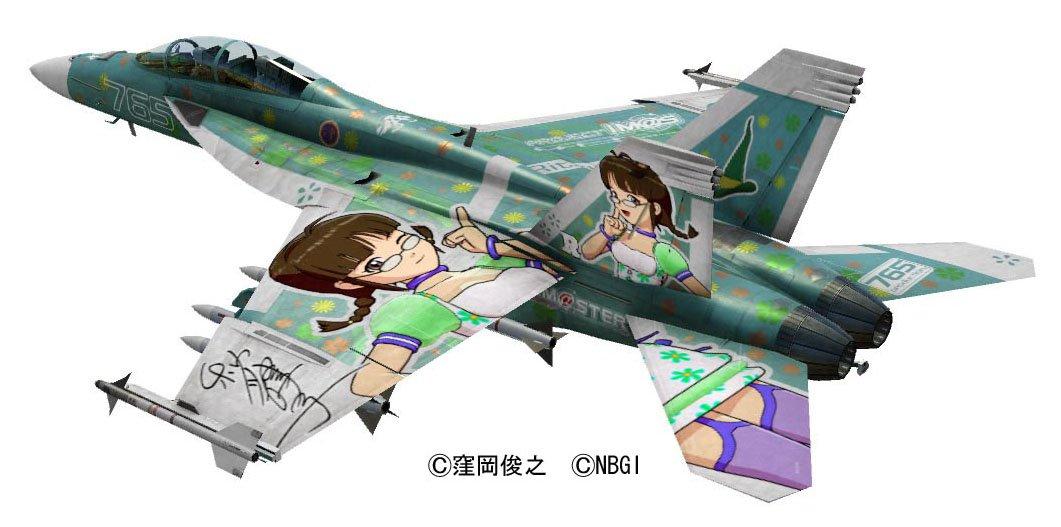 

Hasegawa Super Hornet Idolmaster Ritsuko Akizuki SP276 F/A-18F 1/48