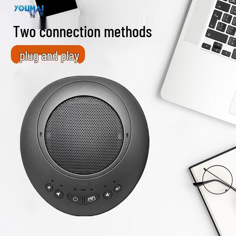 Yumei Video Conference Speakerphone (CN Version)