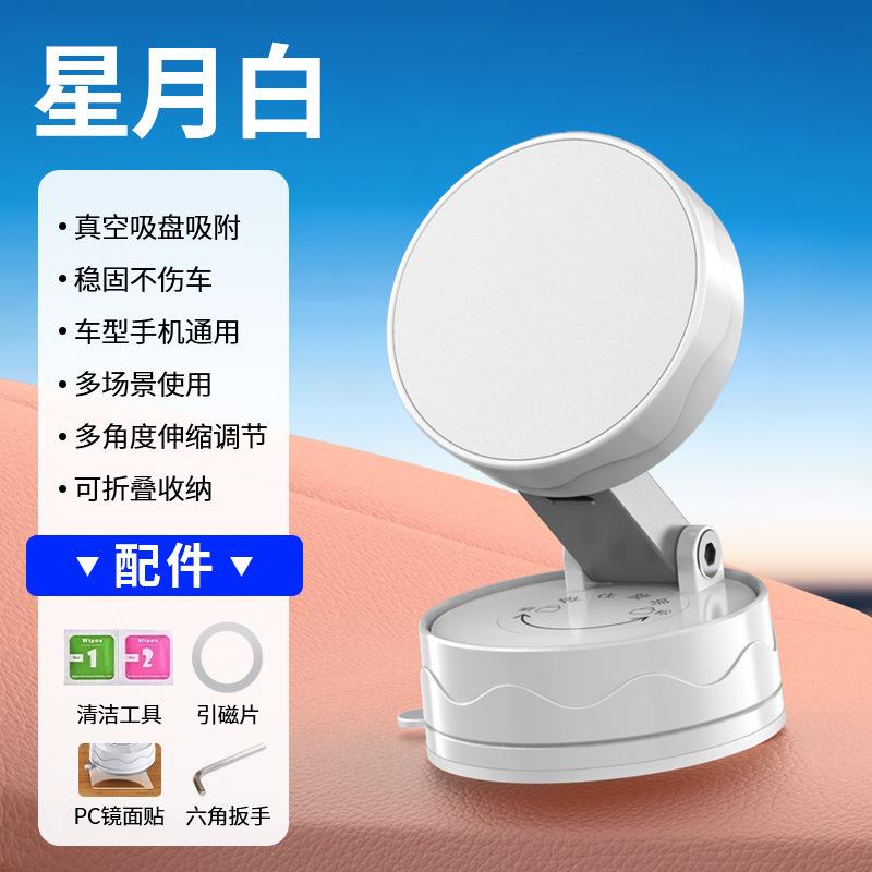Vacuum Magnetic Suction Cup Phone Holder, Foldable and Easy To Store, Lazy Support Frame, Car and Home Dual-use Phone Holder