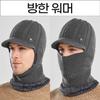 Winter All-in-one Neck Warmer, Muffler, Balaclava Scarf