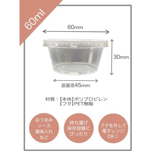 Niche Plus Commercial Small Dipping Sauce Cups, 2 oz (60 ml) with Lids, Pack of 50