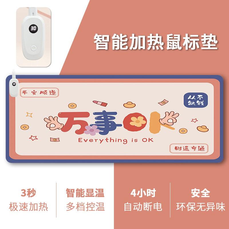 Large Heated Desk Pad Students Office Warm Mouse Cute Cartoon Patterns