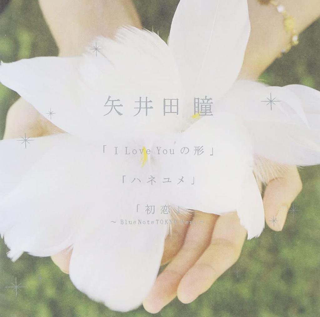 CD HITOMI YAIDA - I Love You No Katachi / Haneyume ZZCD80024 Japan ObiJapanese Pop/Rock Used