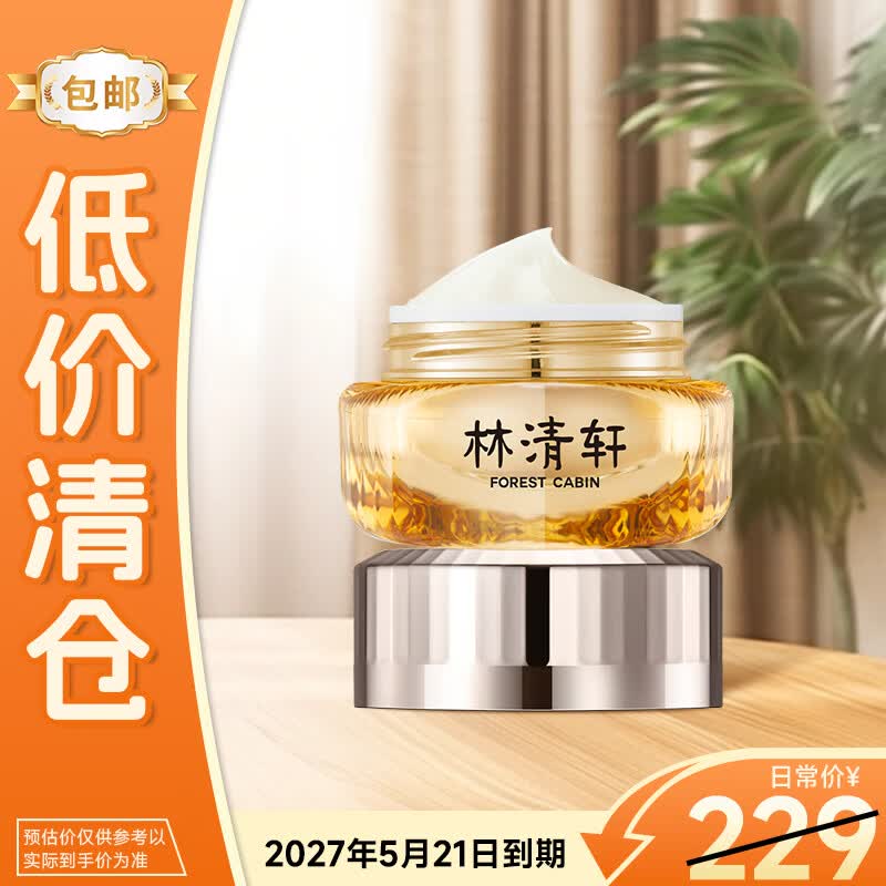 Lin Qing Xuan Camellia Peptide Anti-Wrinkle Repair Face Cream