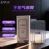 LUBAN Mobile Phone Airtight Adhesive for IPhoneXR-17PM Restore The Phone's IP-level Seal To Prevent Water and Dust From Entering