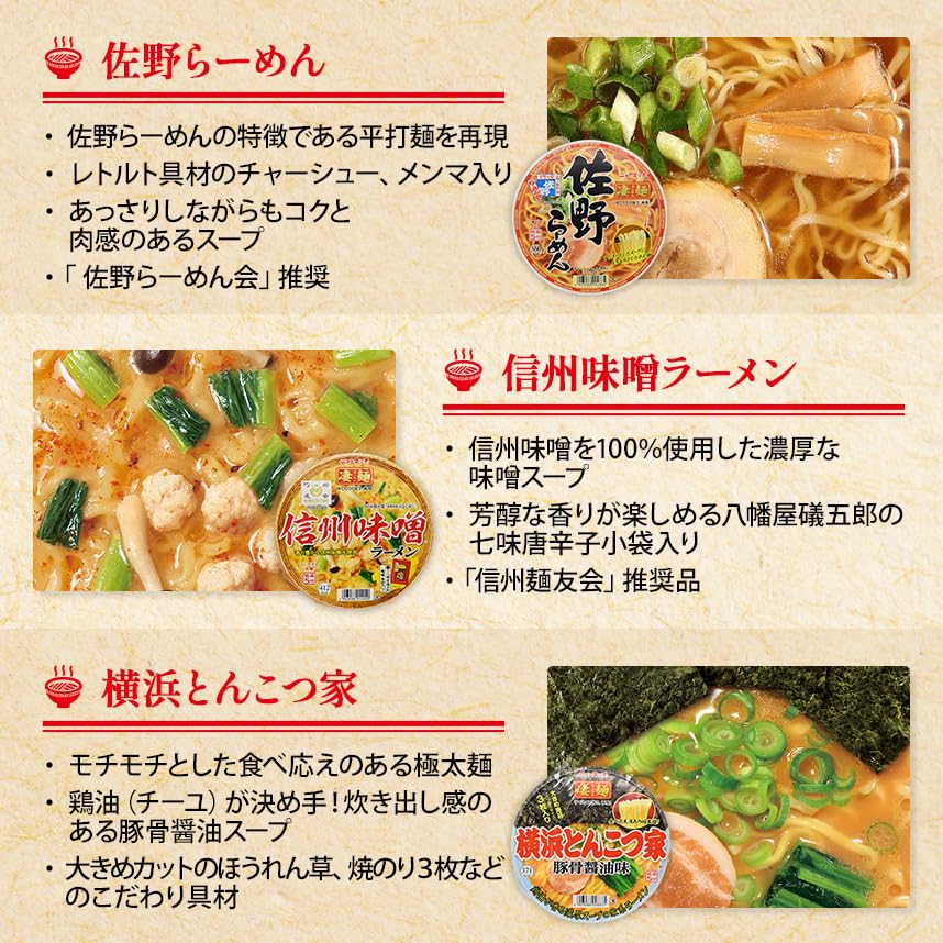 [Cliente] Conjunto Degustação 12 Variedades New Touch Yamadai Super Noodles [Edição Nacional]