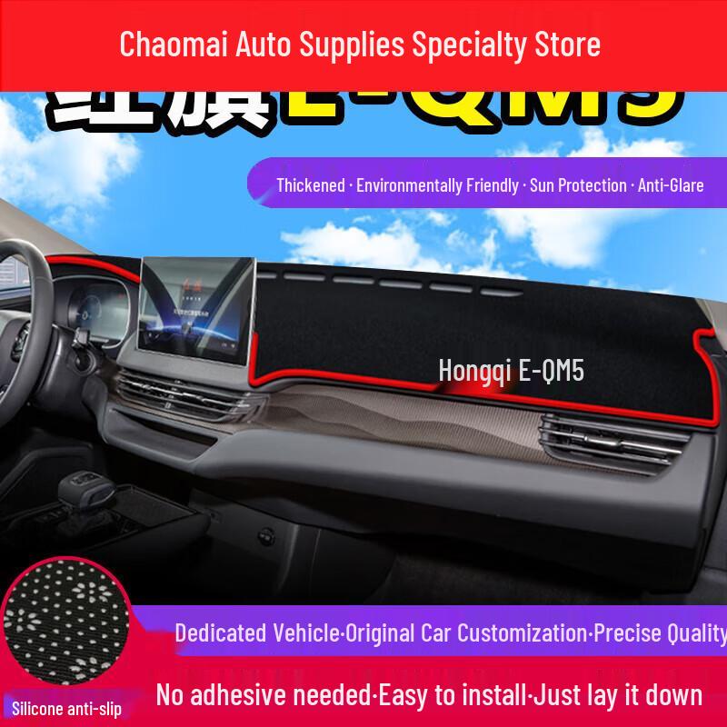 Anti-glare Sunshade Mat for Hongqi EQM5 Console & Dashboard