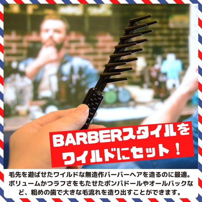 BABLO POMADE Jerk Comb & Mesh Comb (Black) Set - Men's Comb, Coarse Teeth, Perm, Barber - 2 Assorted Pieces