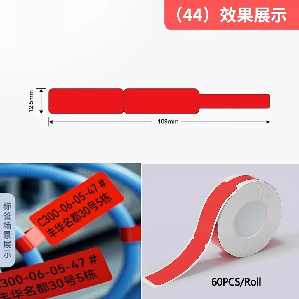 Niimbot B18(N1) White Heat Transfer Label Paper Thermal Transfer Self-Adhesive Printing Paper Cable Label Stickers for N1
