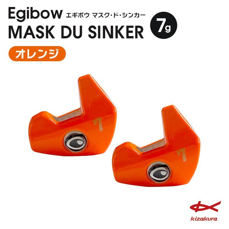Used Egibow Mask de Sinker 7g Kizakura Weight Masked Sinker Egibow Squid Fishing Egging Orange