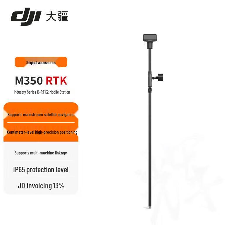 

DJI D-RTK 2 Mobile Station