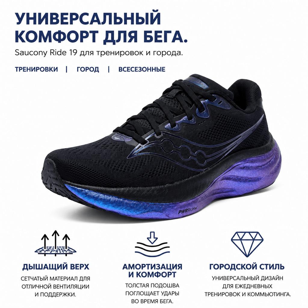 SAUCONY Ride 19 Versatile Comfortable Trendy Training Urban Commuting Running Shoes Men Sneaker Black S21055-94