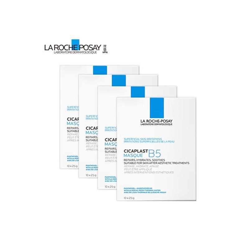 

La Roche-Posay Cicaplast B5 Repair Mask