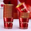 Red Disposable Paper Cups for Baby's Hundred-Day and First Birthday Celebrations with Gold Foil Design