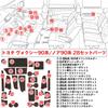 Negues Rubber Floor Compatible with the 90 Series Voxy and Noah 90 Design for Toyota Voxy and Noah 4th Generation 2022 Floor Rubber Interior Floor