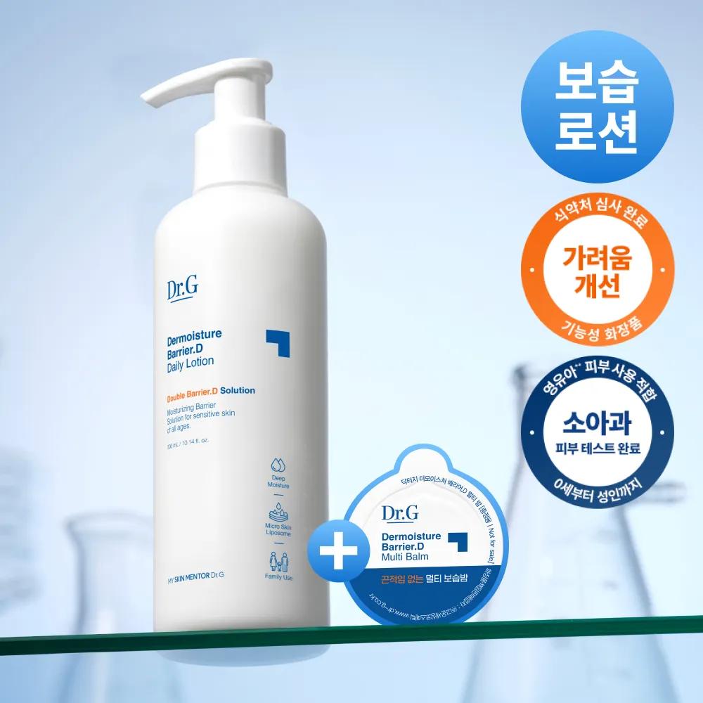 Dr.G Dermoisture Barrier. D Lotion 300mL Special Set (+Multi Balm 1g)