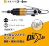 VESSEL Air Driver GT-S6LXD