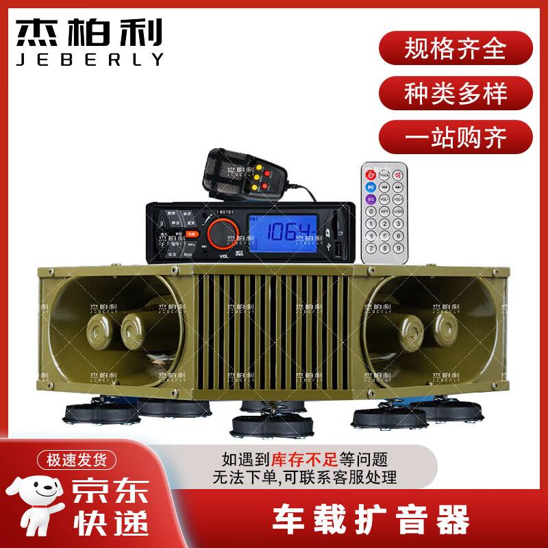 

Jie Baili High Power Car Amplifier with Speaker