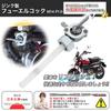 Fuel Cock M14 P1.0 L Type Fuel Cock Gasoline Cock Monkey Gorilla Universal Motorcycle