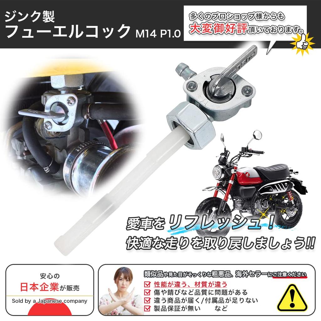 Fuel Cock M14 P1.0 L Type Fuel Cock Gasoline Cock Monkey Gorilla Universal Motorcycle