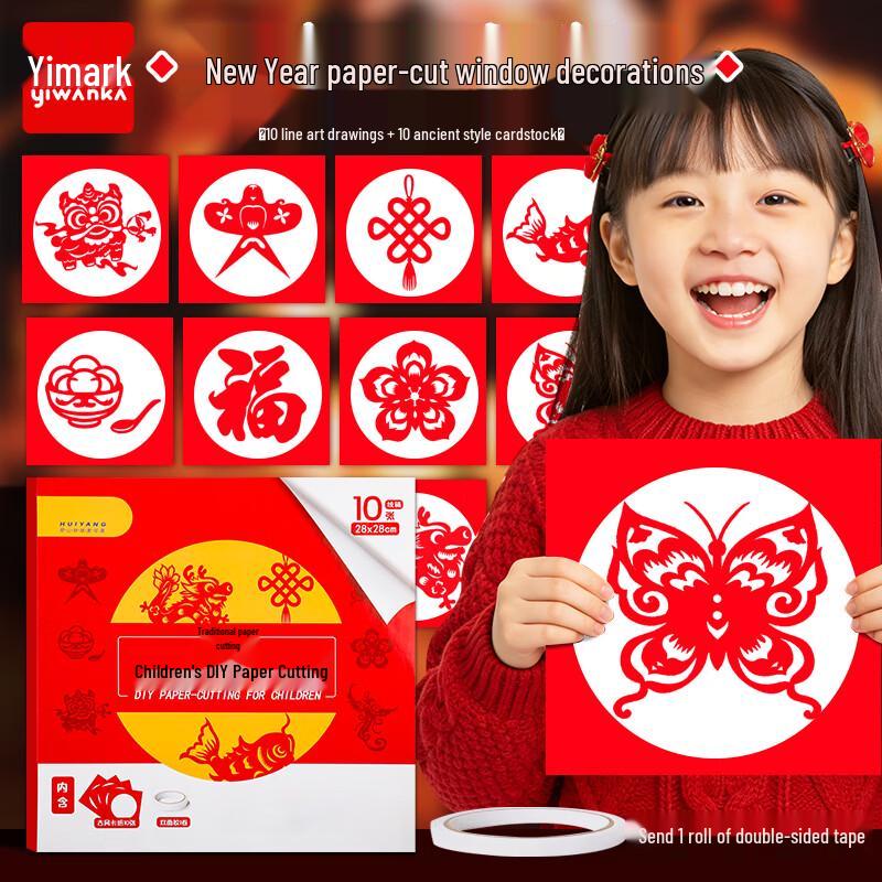 Children s DIY Chinese Paper Cutting Kit