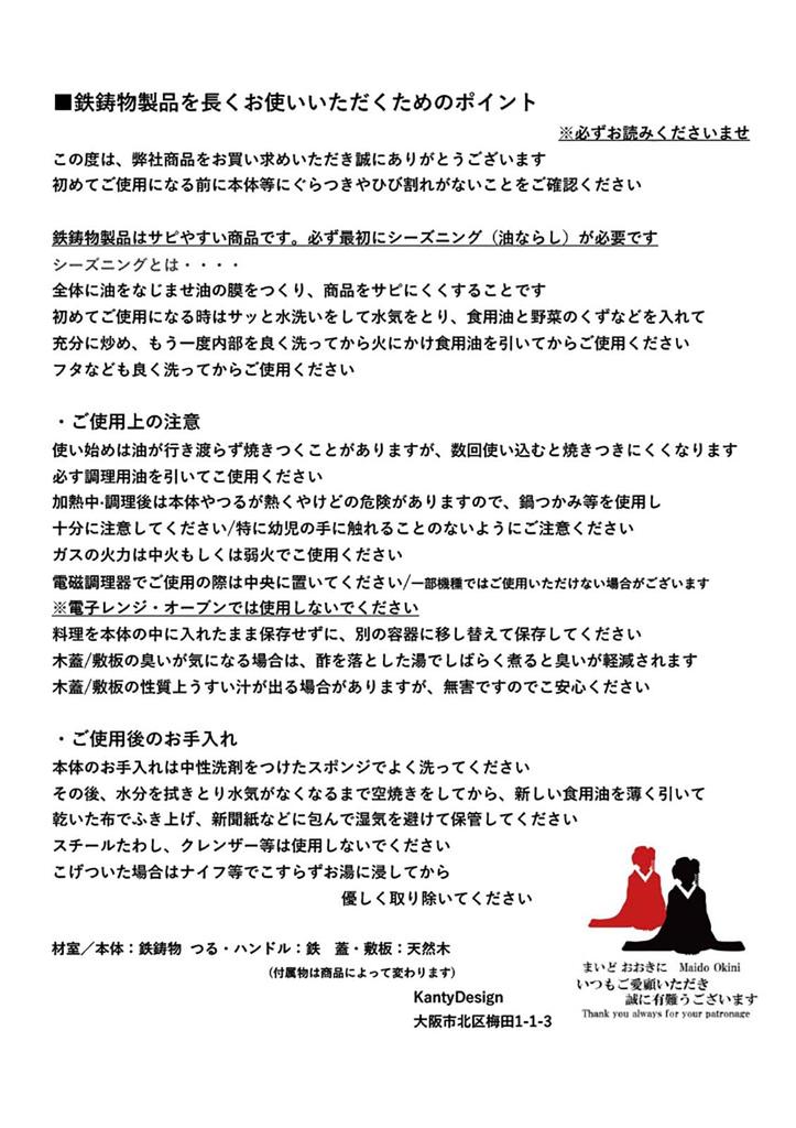 Sukiyaki-Topf 26cm 2 bis 3 Eisen Holzdeckel mit Griff Kompatibel mit Gaskassette IH Kochen Sie köstlich mit einem authentischen Eisen-Sukiyaki-Topf Hitze