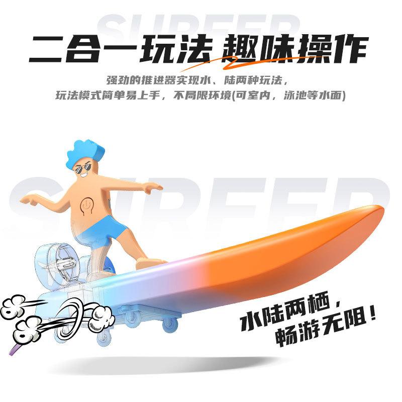 Creative Electric Remote Control Boat Surfboard Amphibious Drift Scooter Toy Charging