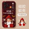 2026 Cute Girl Applies Apple 17promax Mobile Phone Case Mate80 New Year 16 Silicone 15 with Lanyard 14