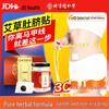 Tongrentang Traditional Chinese Wellness & Moxibustion Series