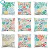 Decorative Cushion Cover Watercolor Marine Life Ocean Coral Shell Starfish Print Polyester Pillow Case Bedroom Sofa Decoration