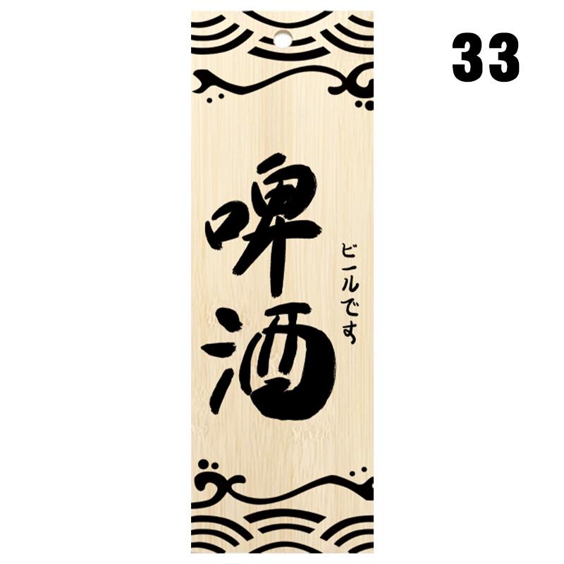 

Japanese Style Restaurant Decor Wooden Sign Creative Sushi Shop Izakaya Wood Engraving Food Menu Signboard Hotel Decor Crafts 10x30cm