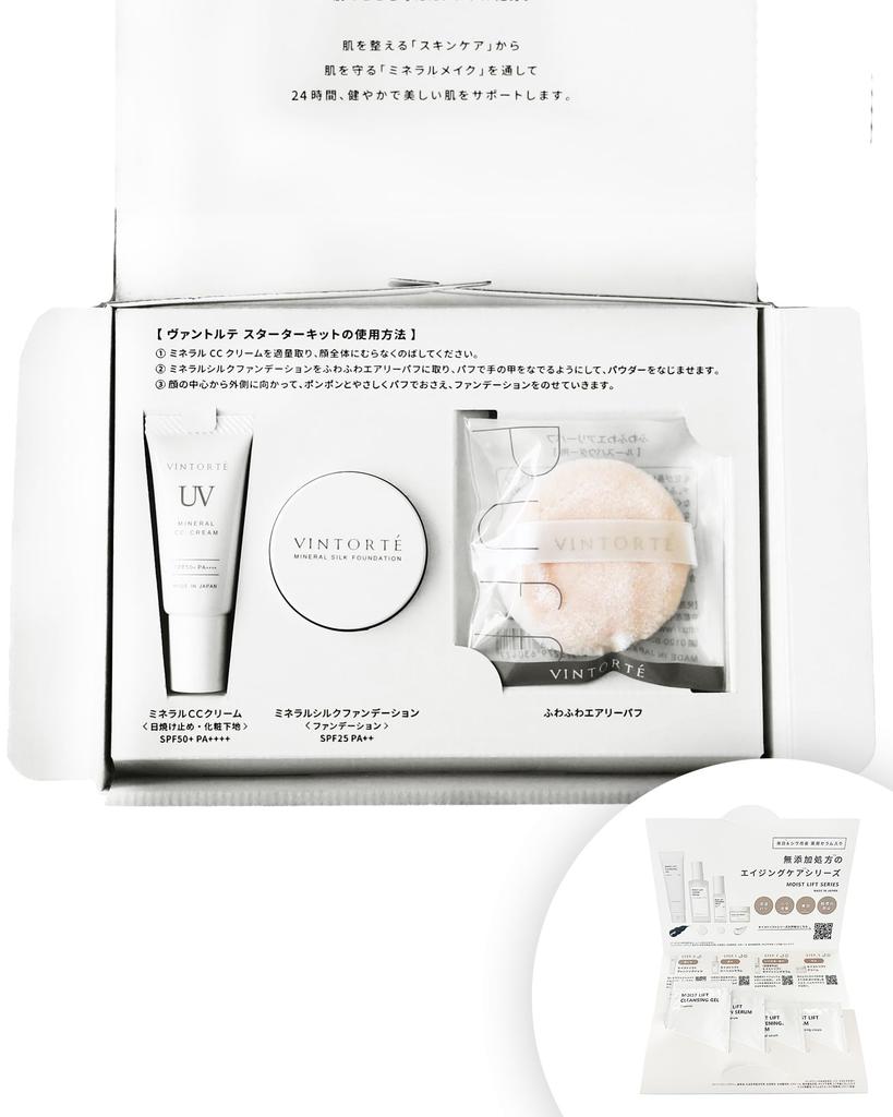 VINTORTE Starter Kit Skin (Light Tone)