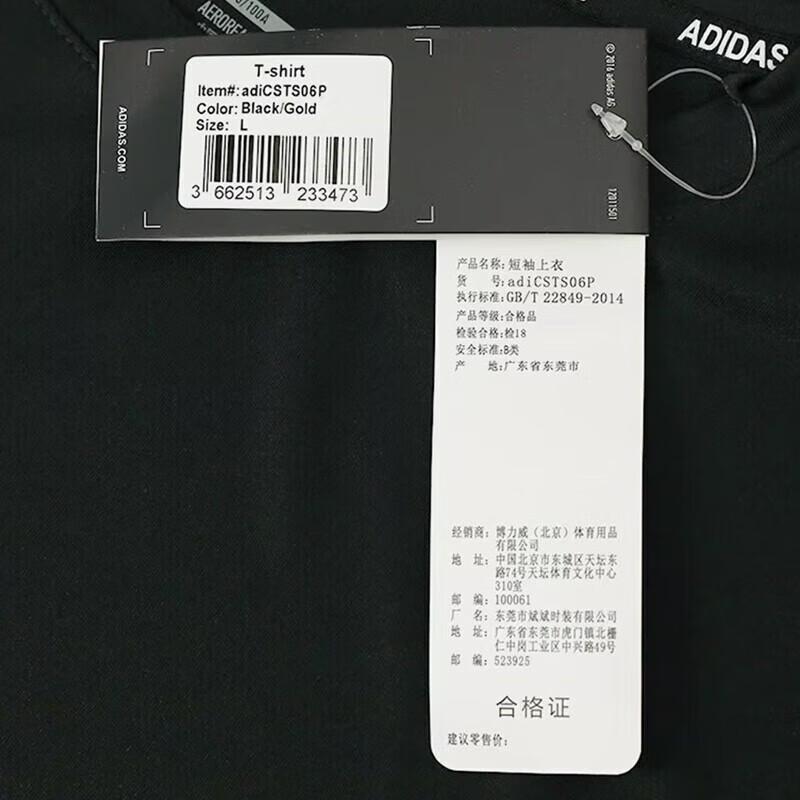 adidas T Shirt Men's Black With Gold Logo adiCSTS06-BG