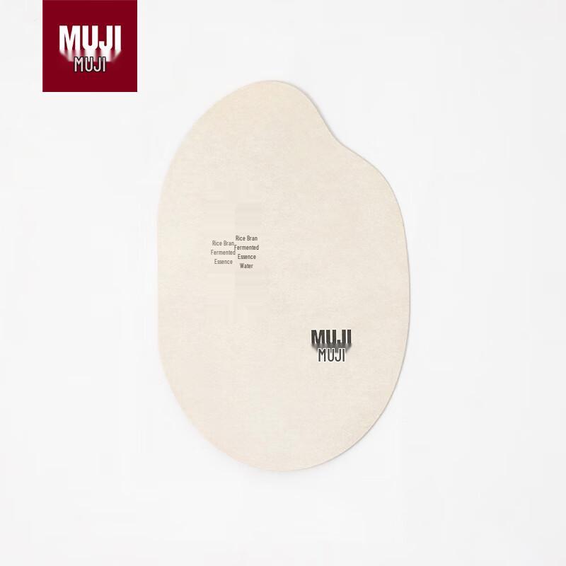 MUJI Rice Bran Ferment Essence Sample Set