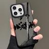 Miyamoto Samurai Musashi Phone Case for iPhone 17 Pro Max 16 Promax 15 Plus 14 12 13 11 16E mini Air Phone Cover