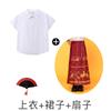 Children'S Chinese Style Performance Clothes, Primary School Students' Sports Meeting Boys And Girls' National Tide Horse Skirt, Hanfu Tang Clothing M