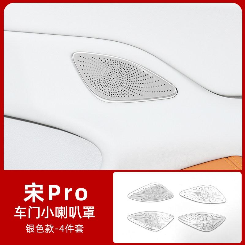 For BYD Sealion 5 Song Pro DM-i Door Speaker Cover Stainless Steel Audio Trim Ring Glossy Black Interior Accessories