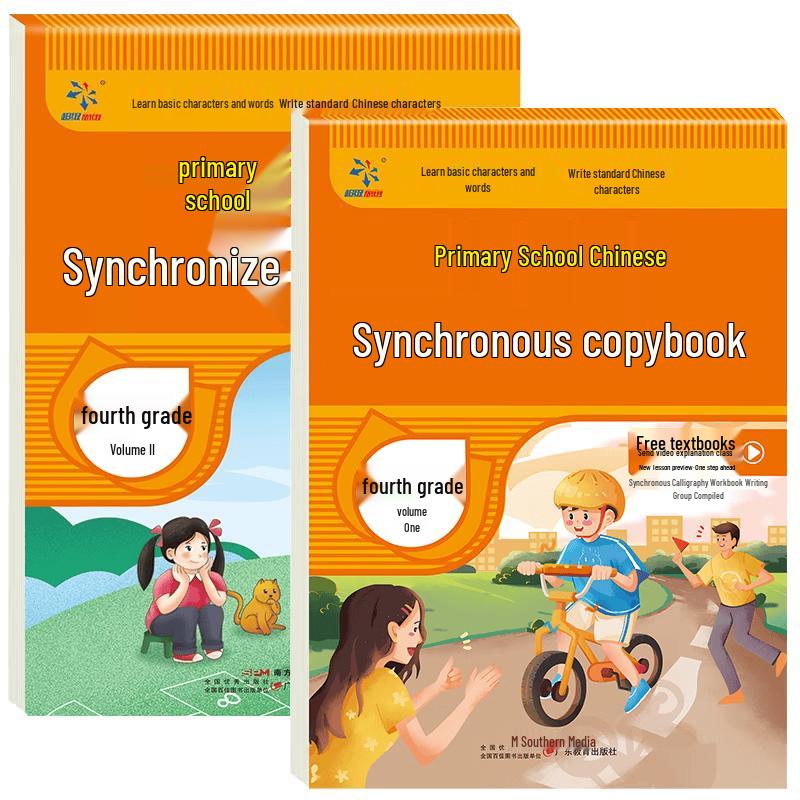 Elementary School Synchronized Practice Workbooks