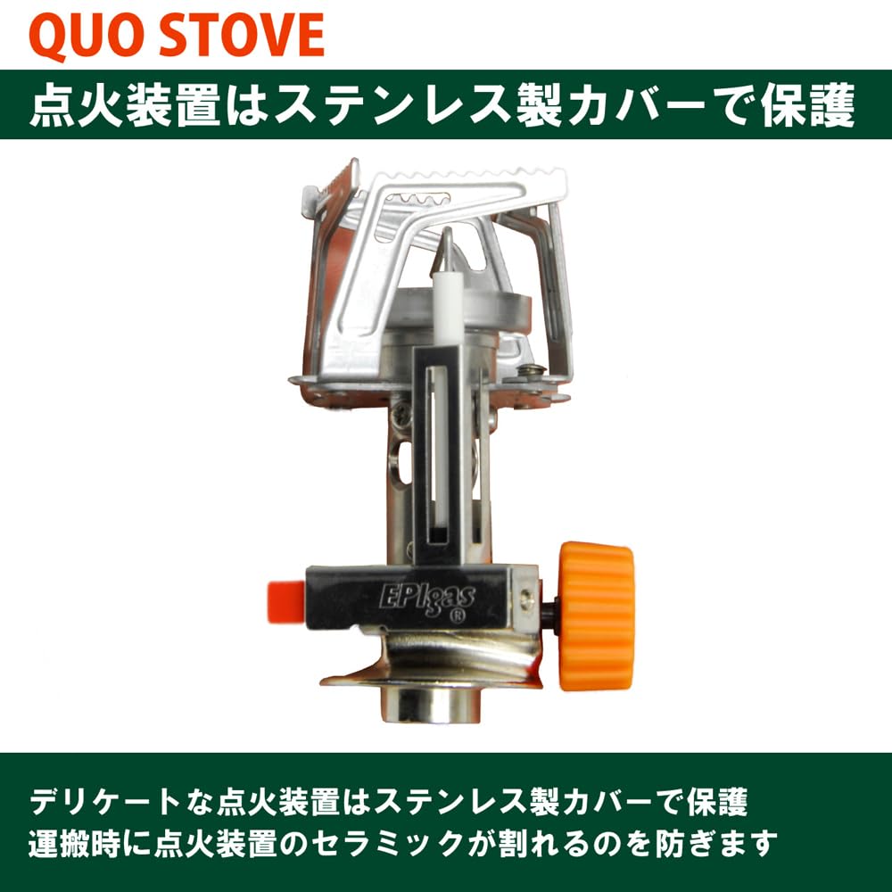 EPI QUO Herd (Hergestellt in Japan) S-1032