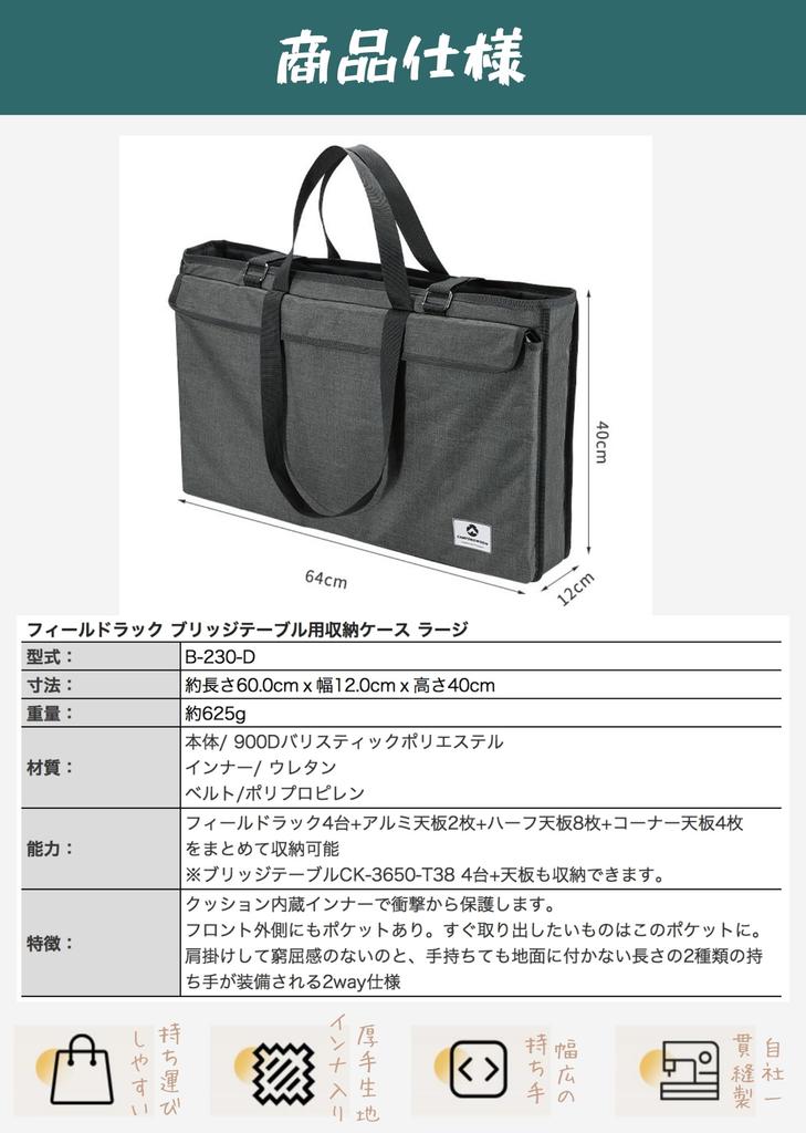 CAMPING MOON Field Rack Storage Bag for IGT Bridge Frame, Large, Black, Black Gear B-230-D