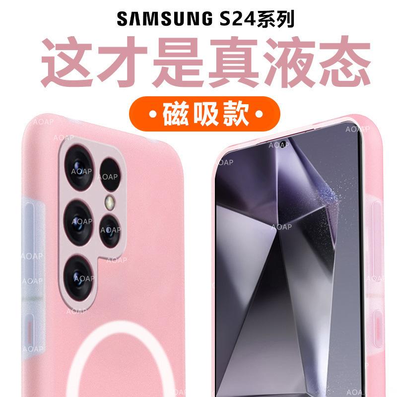 Applicable to Samsung S26Ultra mobile phone case fruit magnetic jelly liquid silicone s24Fe all-inclusive anti-drop cover s25 soft