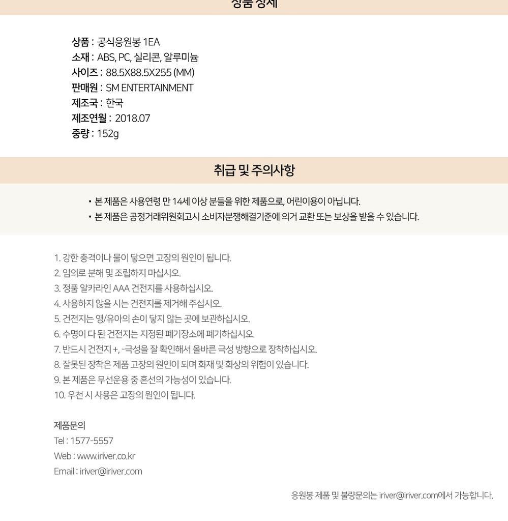 Red Velvet OFFICIAL LIGHT STICK (Fanlight)