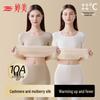 Tingmei 10A Antibacterial Cashmere Silk Blend Thermal Set for Women