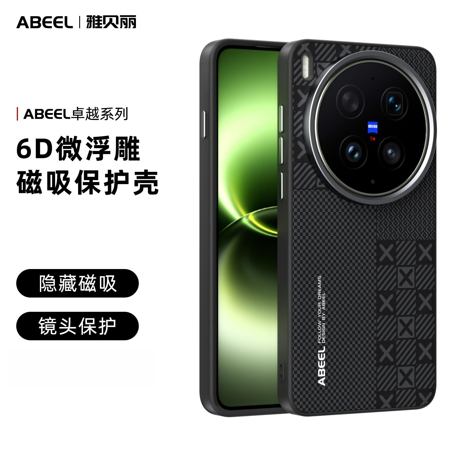 

Carbon Fiber Pattern Phone Case for Vivo X300 Ultra X300s X200 Pro Mini X200S Magnetic Wireless Charging Metal Lens Frame Cover vivo X300s