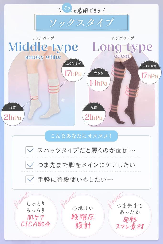 Glamorous Spats Fuwari Slim 2024 Cold Compression Warm Socks for Cold Warm Fluffy Loungewear Cocoa Year Moisture-Retaining Socks, CICA, Warm,