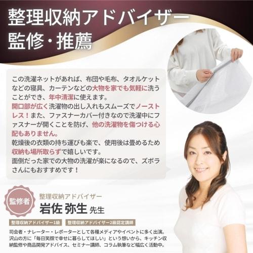 Extra-large laundry net for futons [Combines the best of water drainage and lint collection] Large laundry net for blankets and futons, large laundry