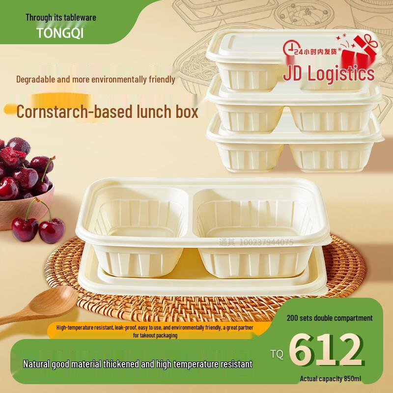 Tongqi Biodegradable Corn Starch 850ml Two-Compartment Disposable Food Containers