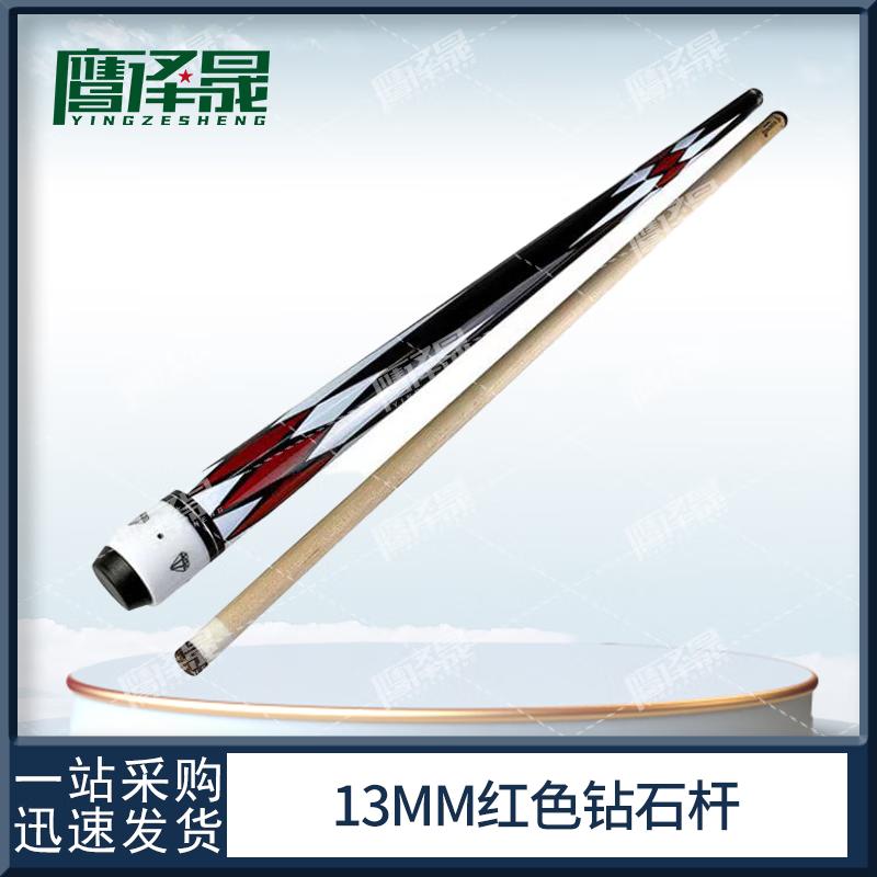 Yingzesheng 13MM 1/2 Split Pool Cue
